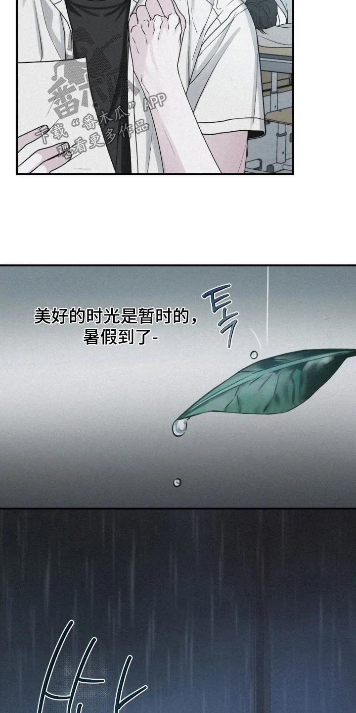 《负罪缩影》第86章：【第二季】那又怎么样 第20页