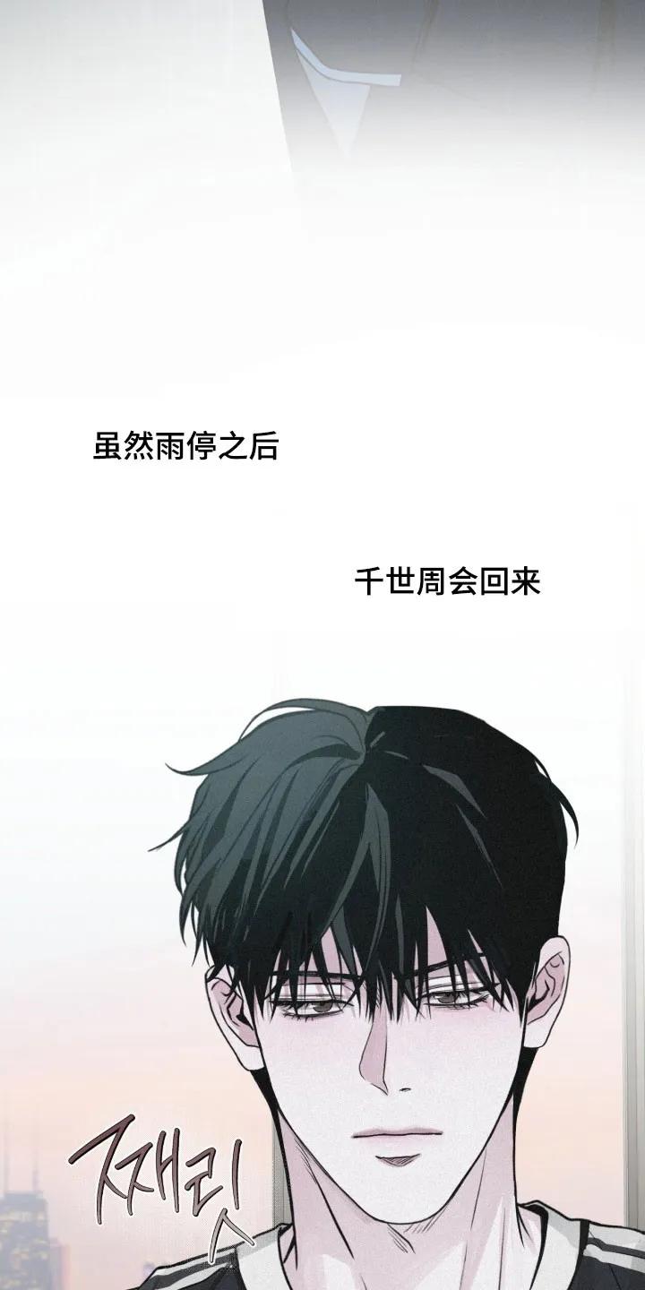 《负罪缩影》第86章：【第二季】那又怎么样 第24页