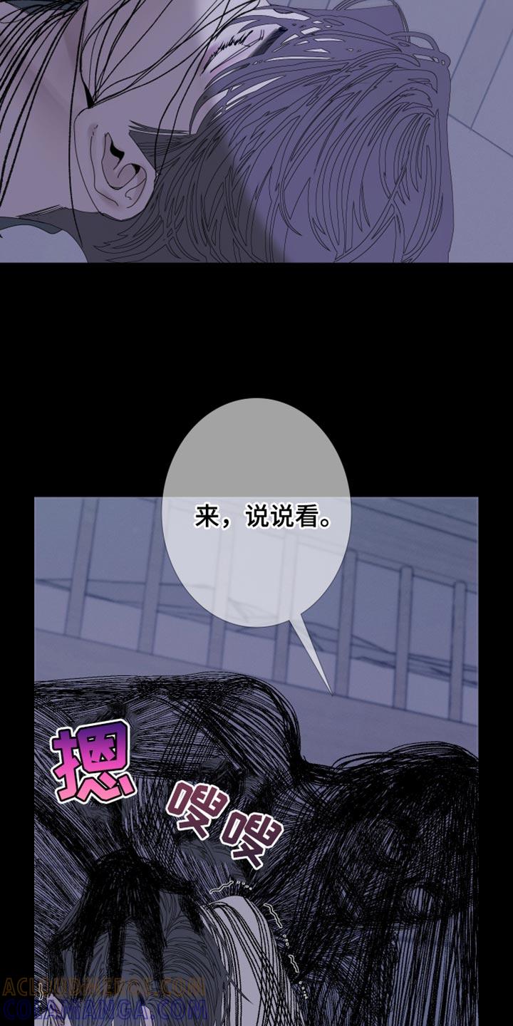 《鬼门关》第86章：【第二季】低声下气 第9页