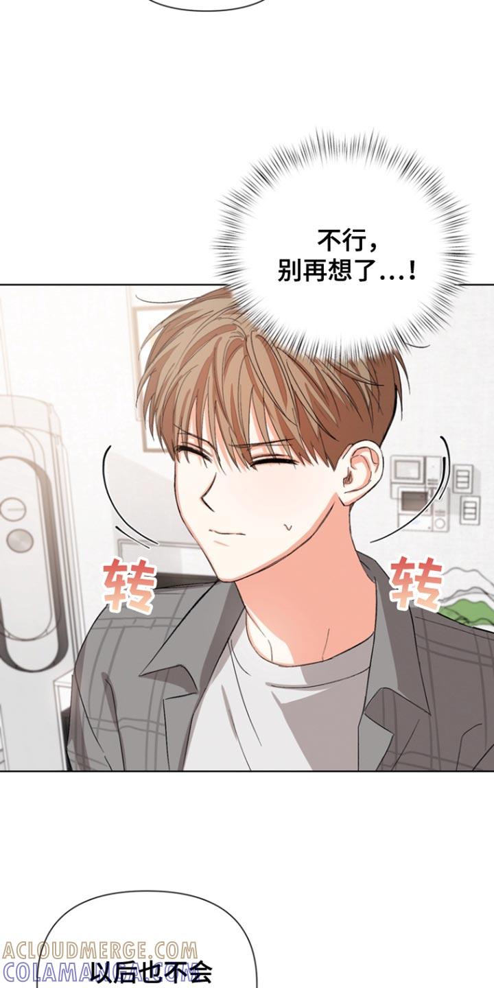 《逢九年》第87章：【第三季】负罪感 第15页
