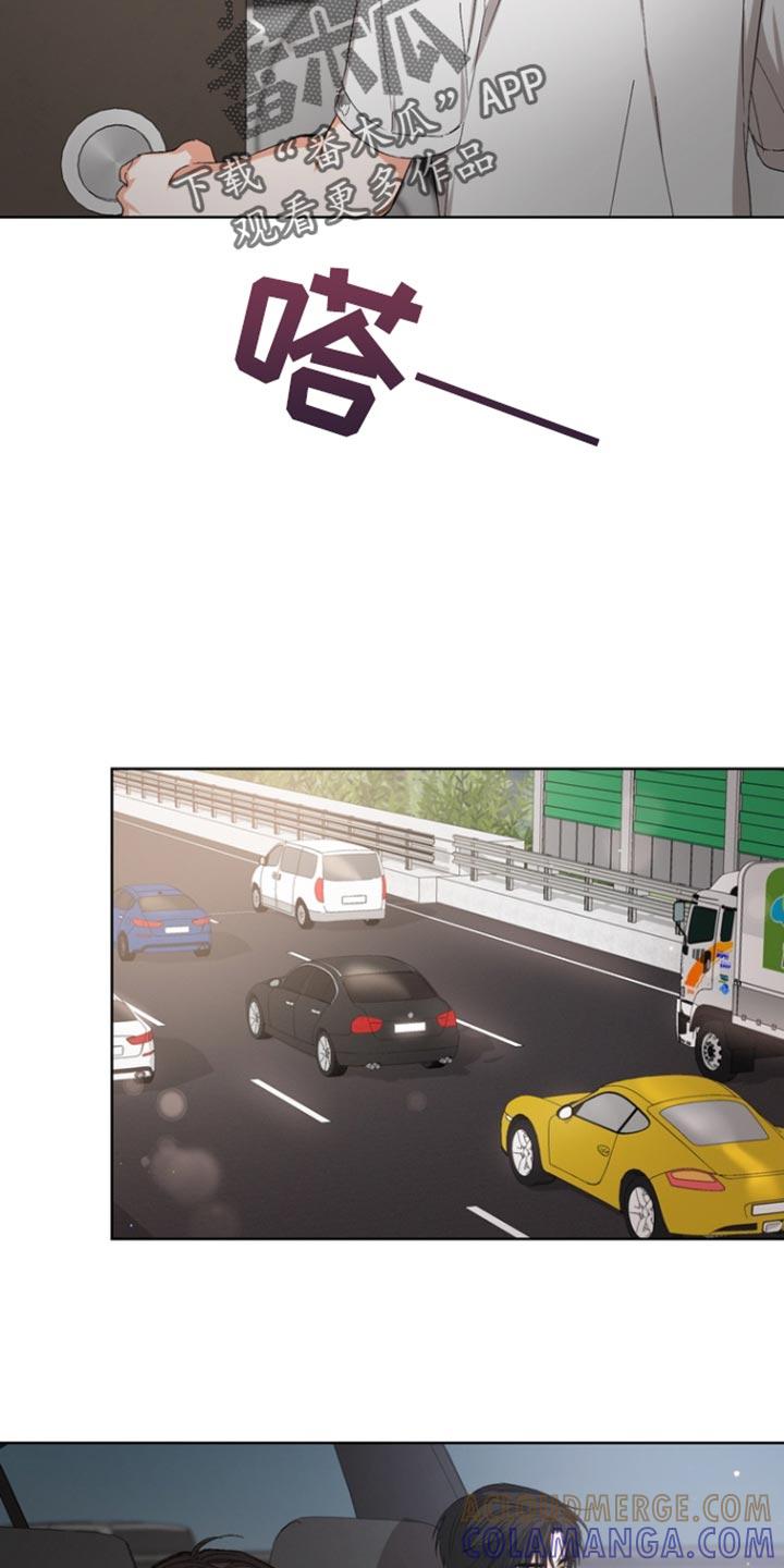 《逢九年》第87章：【第三季】负罪感 第17页