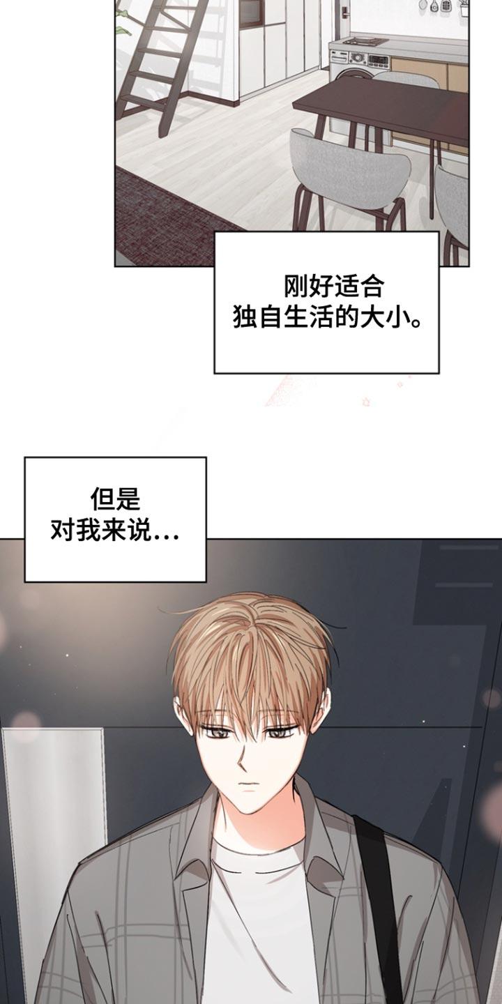 《逢九年》第87章：【第三季】负罪感 第6页