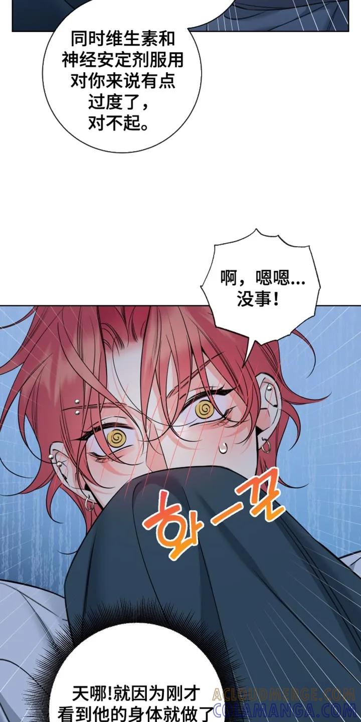 麻烦的爱情 - 第87章：【第二季】一对一辅导 - 第11张图