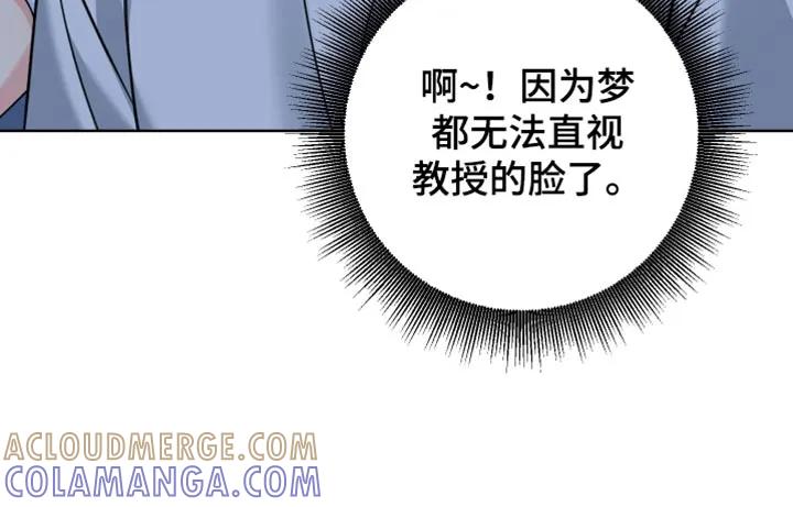 麻烦的爱情 - 第87章：【第二季】一对一辅导 - 第13张图