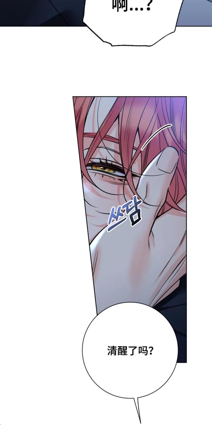 麻烦的爱情 - 第87章：【第二季】一对一辅导 - 第8张图