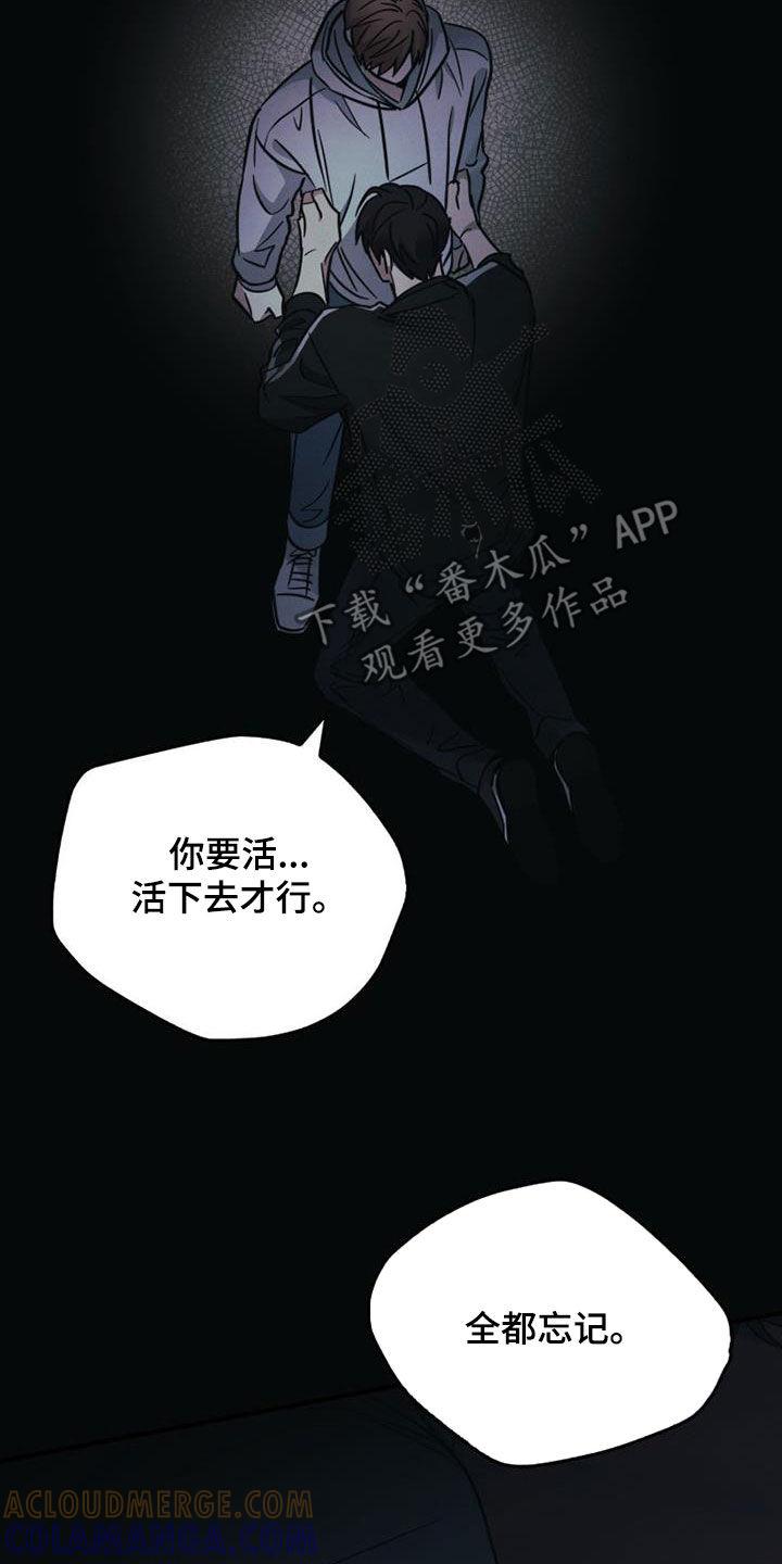 《被男人掌控生死》第87章：全都忘记 第25页