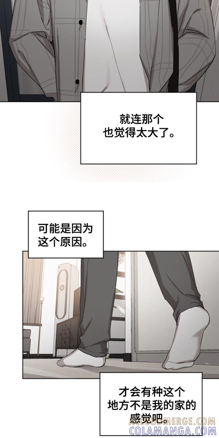 《逢九年》第87章：【第三季】负罪感 第7页