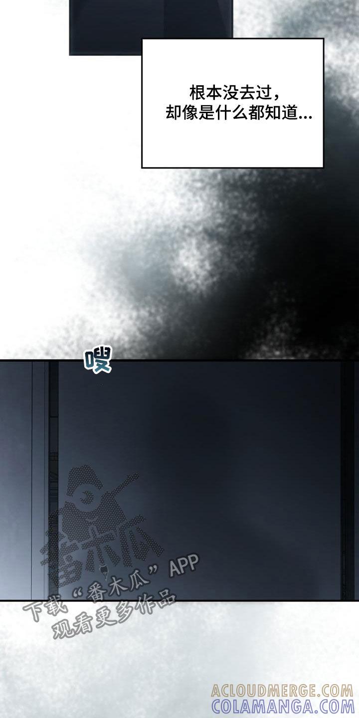 《被男人掌控生死》第87章：全都忘记 第3页