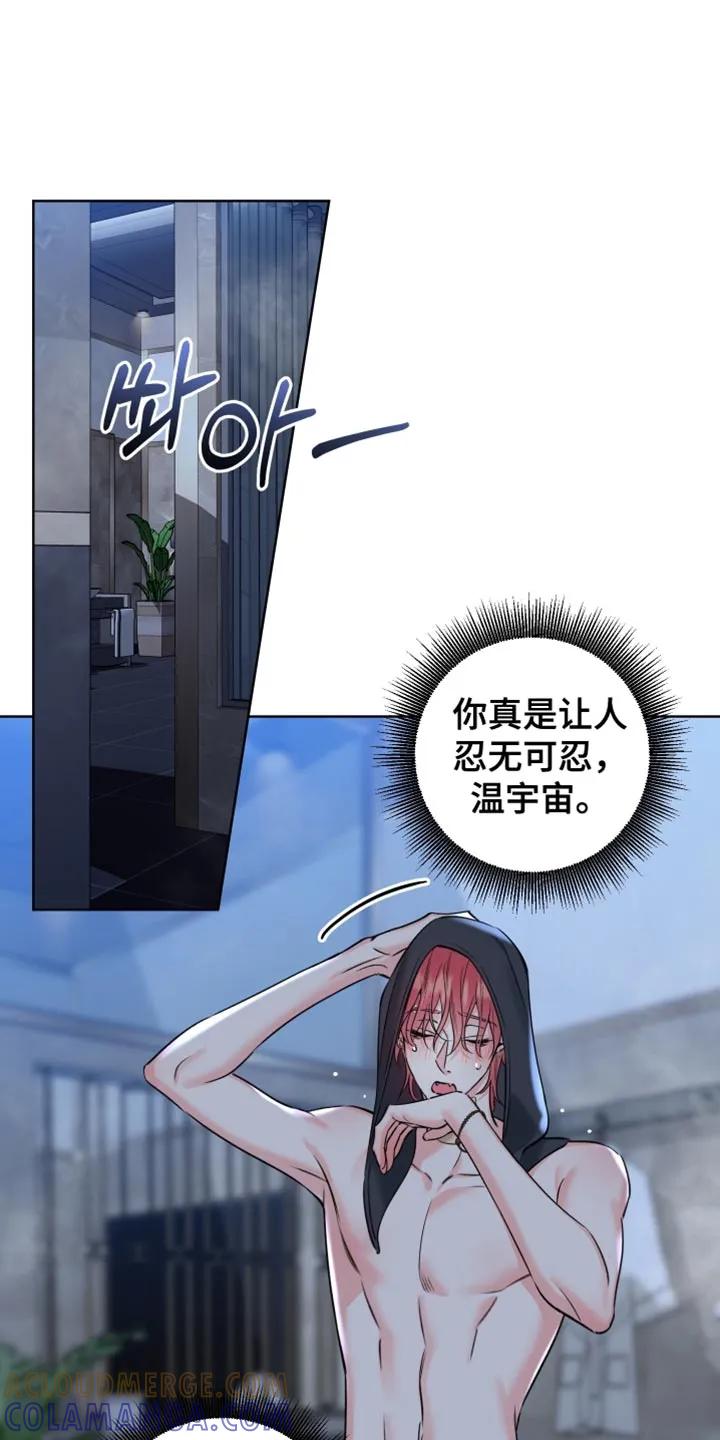 麻烦的爱情 - 第87章：【第二季】一对一辅导 - 第15张图