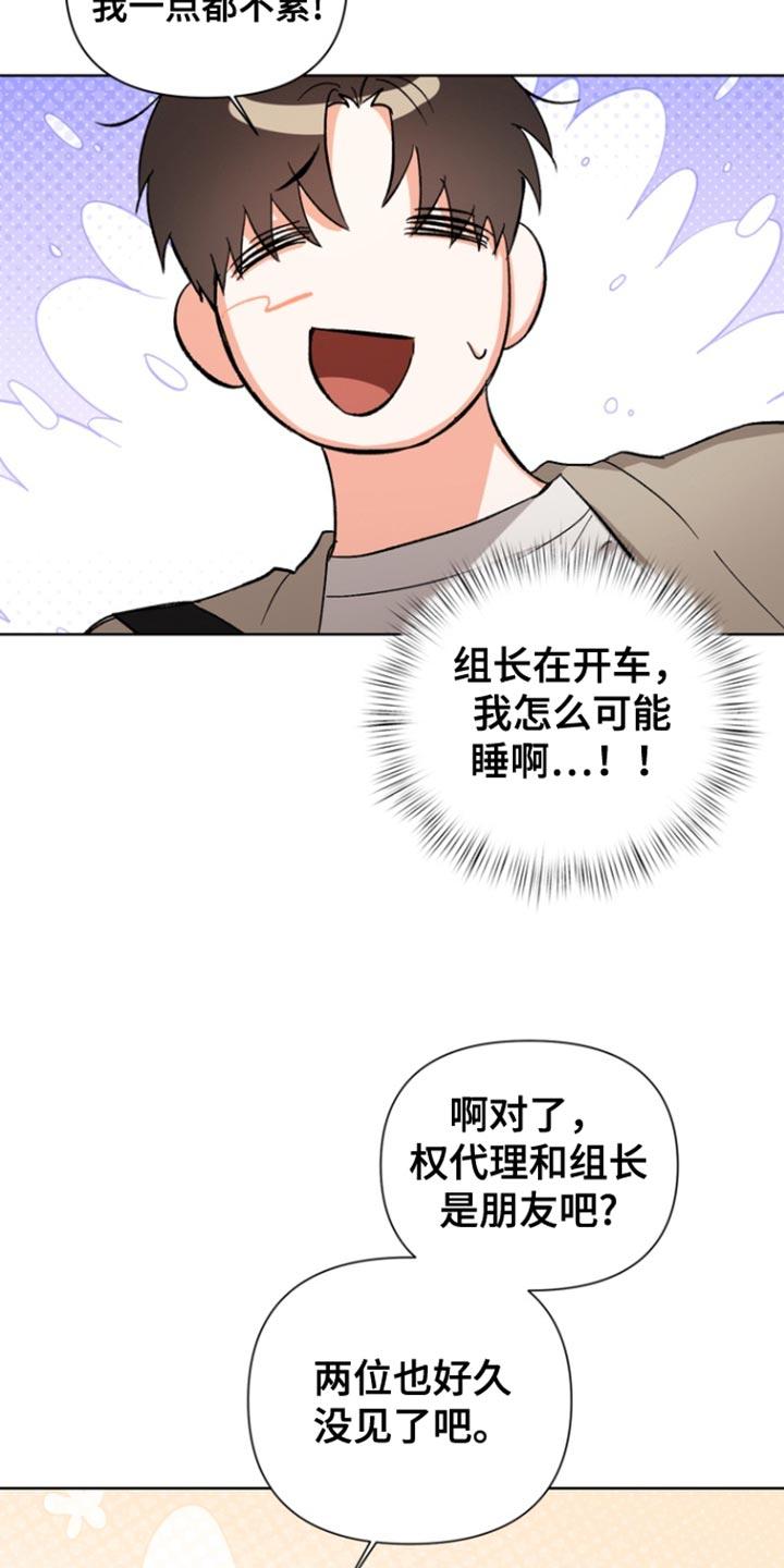 《逢九年》第87章：【第三季】负罪感 第20页
