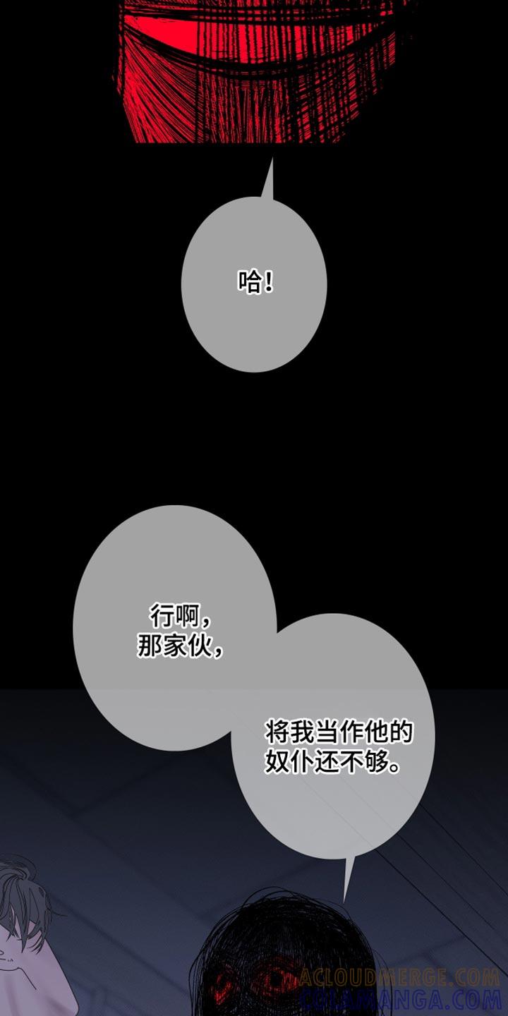 《鬼门关》第87章：【第二季】那怎么行 第23页