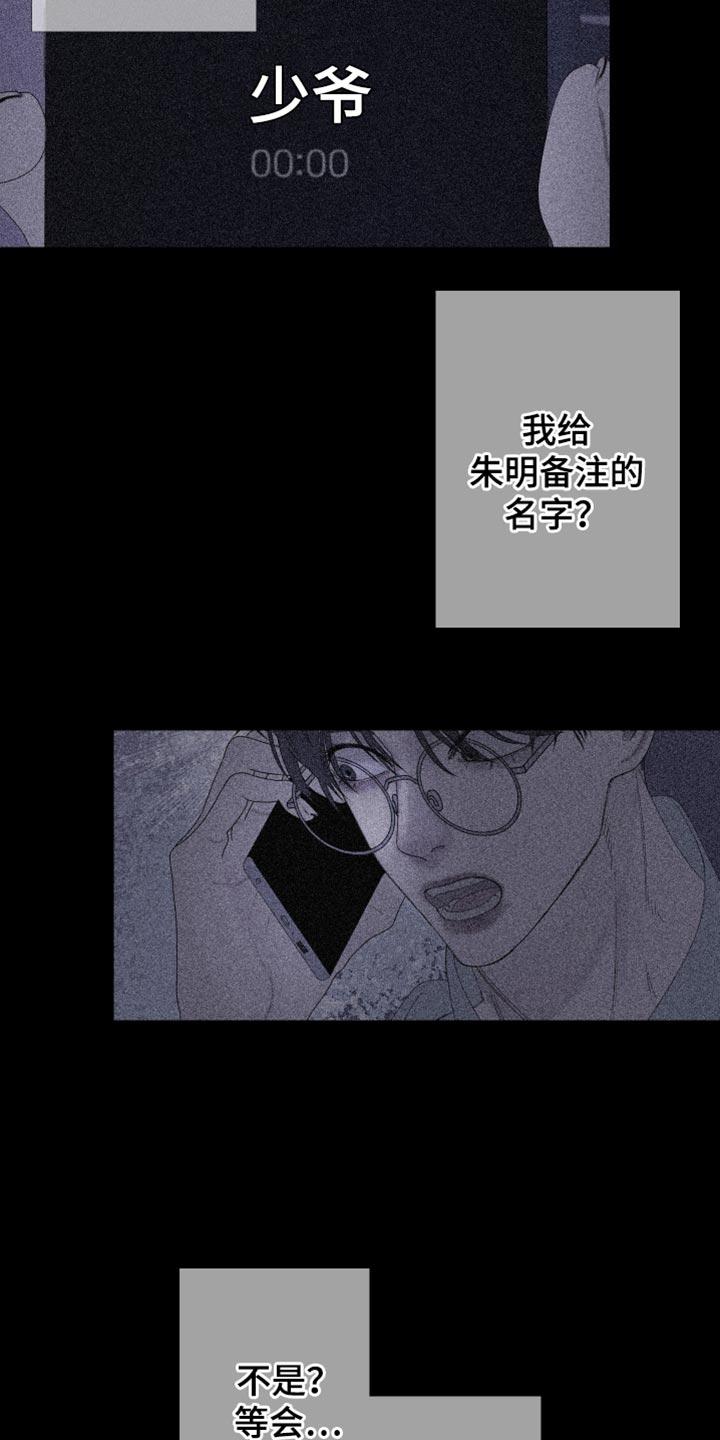 《鬼门关》第87章：【第二季】那怎么行 第10页
