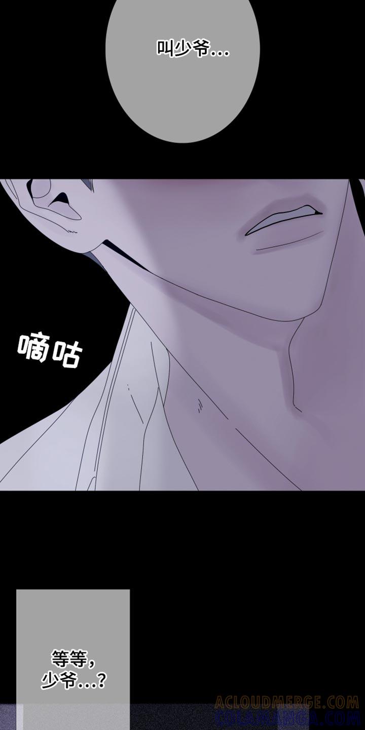 《鬼门关》第87章：【第二季】那怎么行 第9页