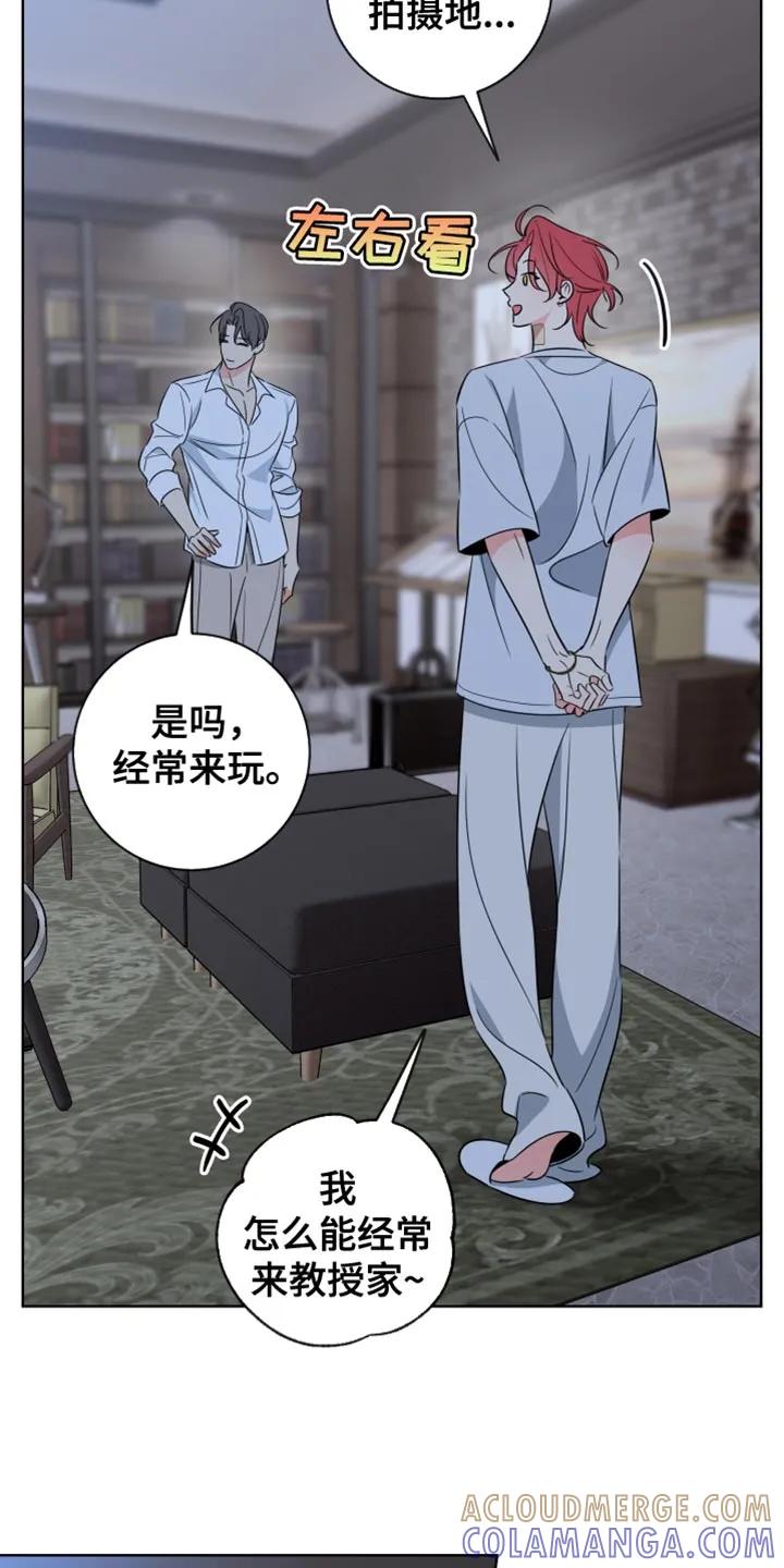 麻烦的爱情 - 第87章：【第二季】一对一辅导 - 第19张图