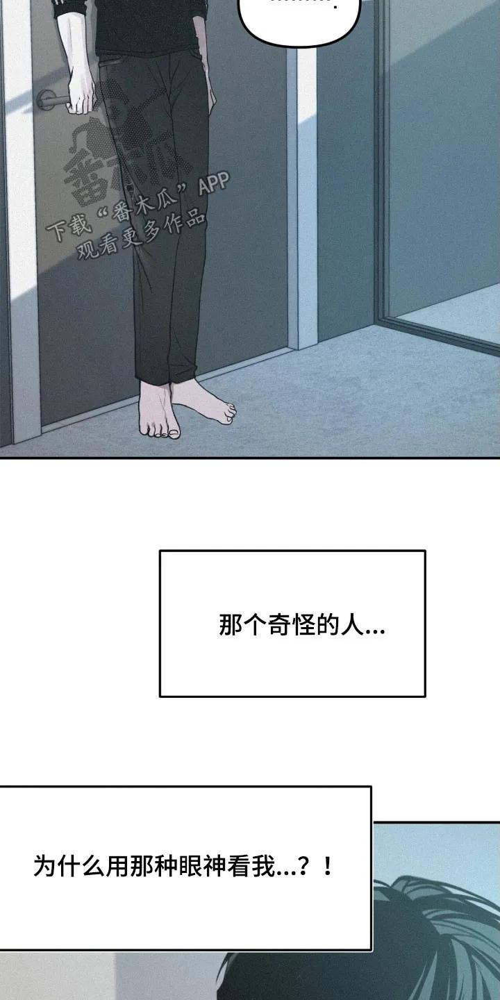 《负罪缩影》第87章：【第二季】越来越叛逆 第26页
