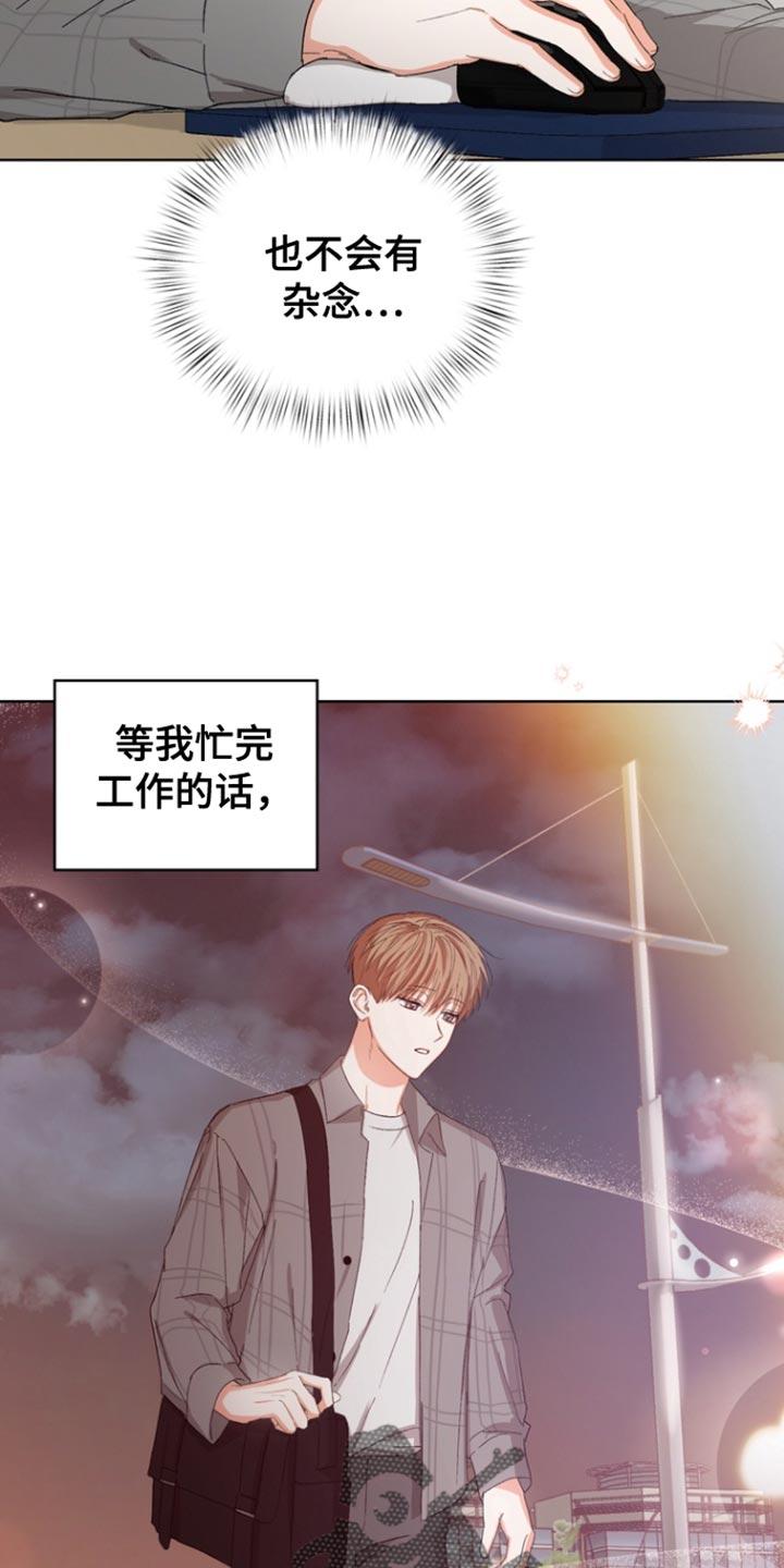 《逢九年》第87章：【第三季】负罪感 第4页