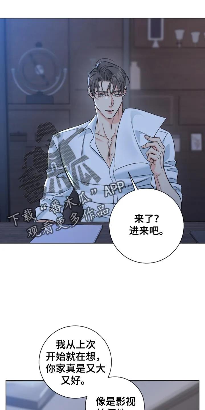 麻烦的爱情 - 第87章：【第二季】一对一辅导 - 第18张图