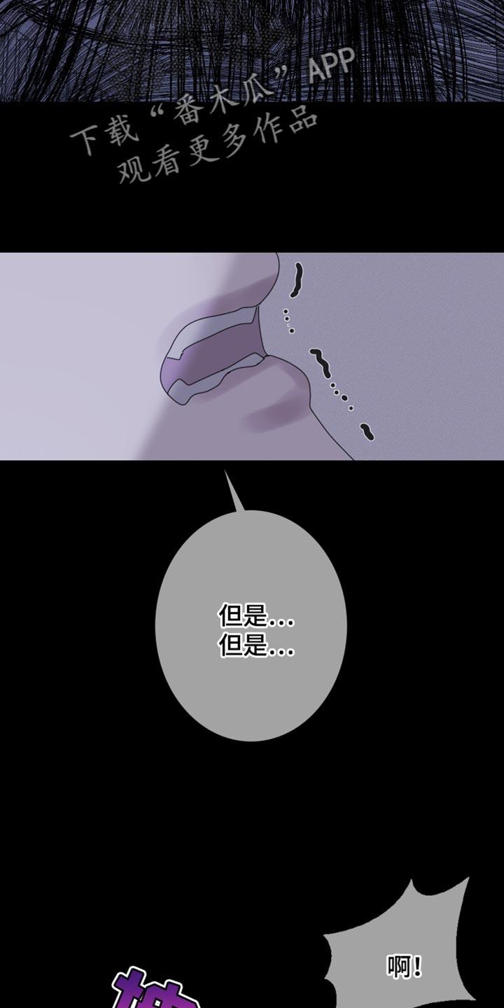 《鬼门关》第87章：【第二季】那怎么行 第20页