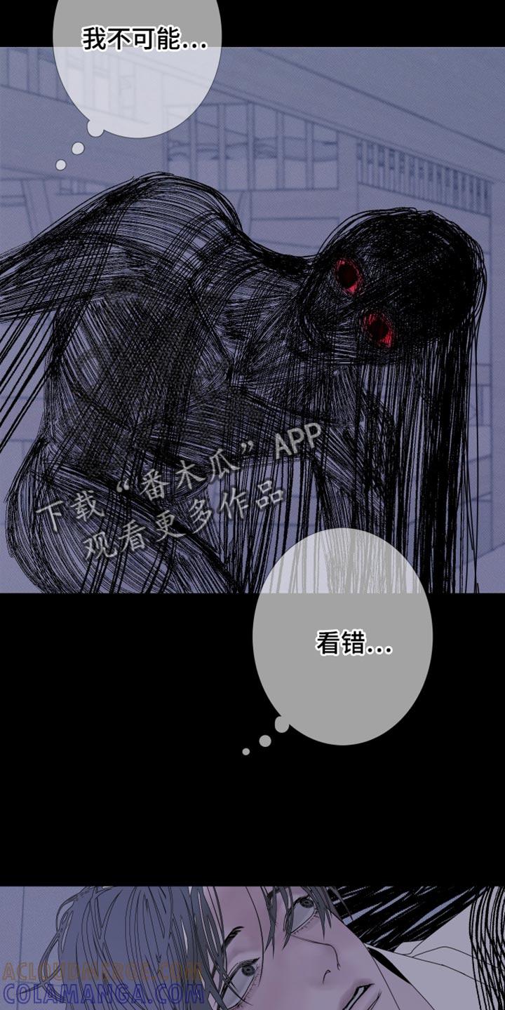 《鬼门关》第87章：【第二季】那怎么行 第5页
