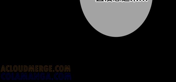 《鬼门关》第87章：【第二季】那怎么行 第17页