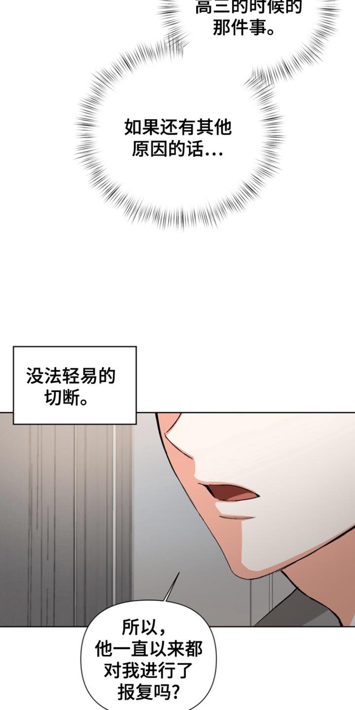 《逢九年》第87章：【第三季】负罪感 第14页