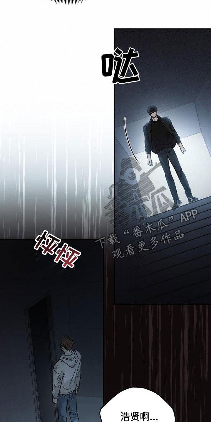 《被男人掌控生死》第87章：全都忘记 第12页