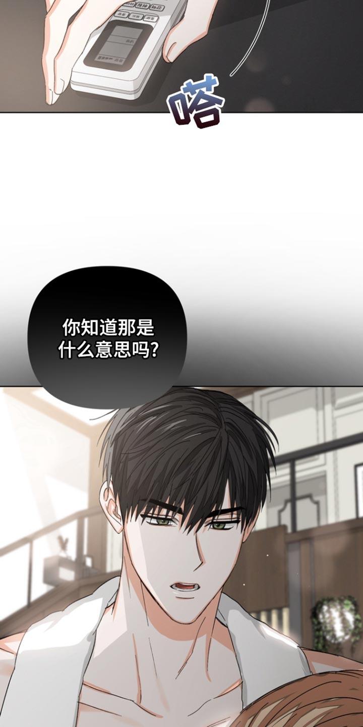 《逢九年》第87章：【第三季】负罪感 第10页