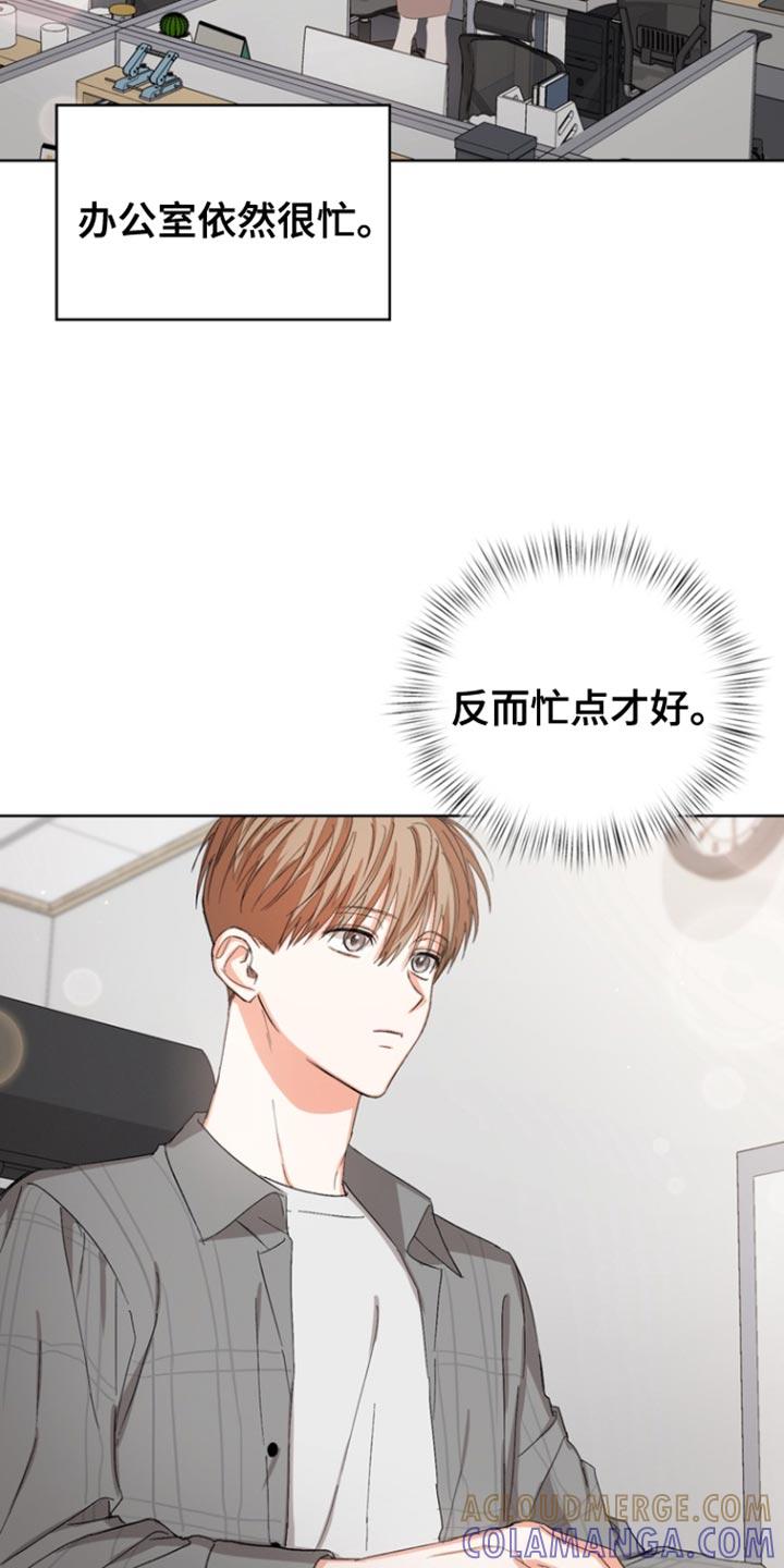 《逢九年》第87章：【第三季】负罪感 第3页