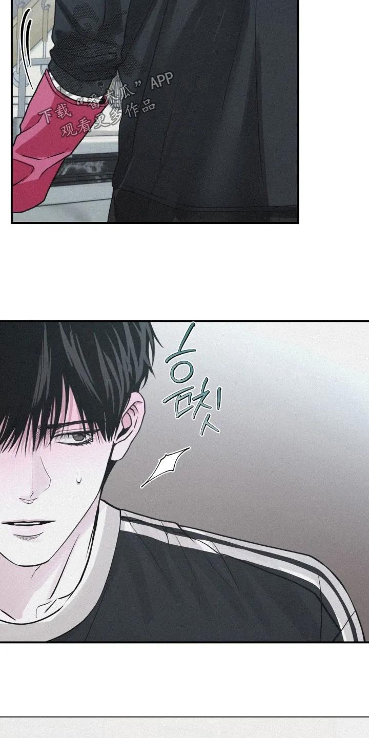 《负罪缩影》第87章：【第二季】越来越叛逆 第16页