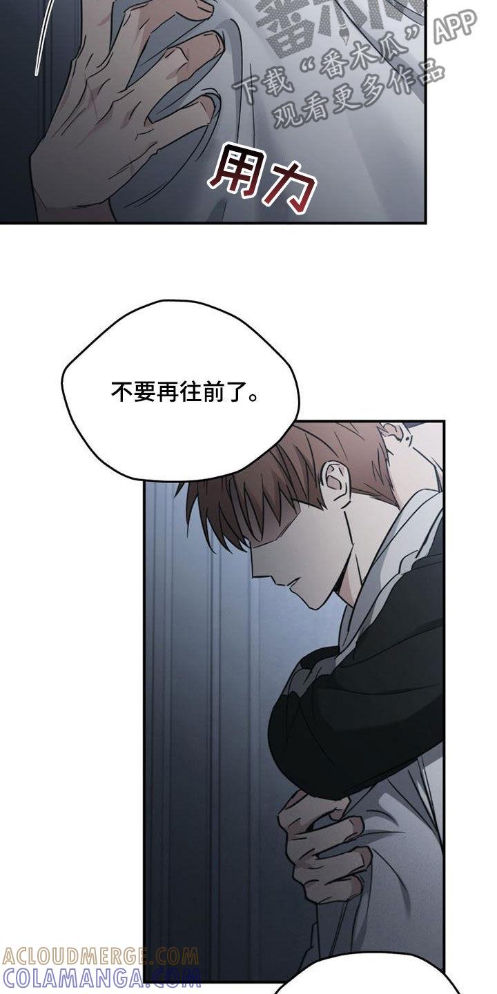 《被男人掌控生死》第87章：全都忘记 第17页