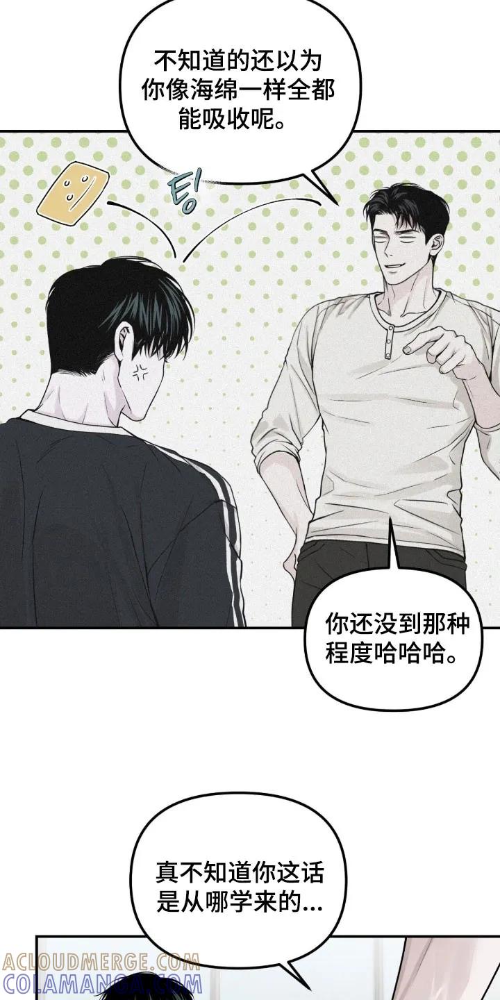 《负罪缩影》第87章：【第二季】越来越叛逆 第5页