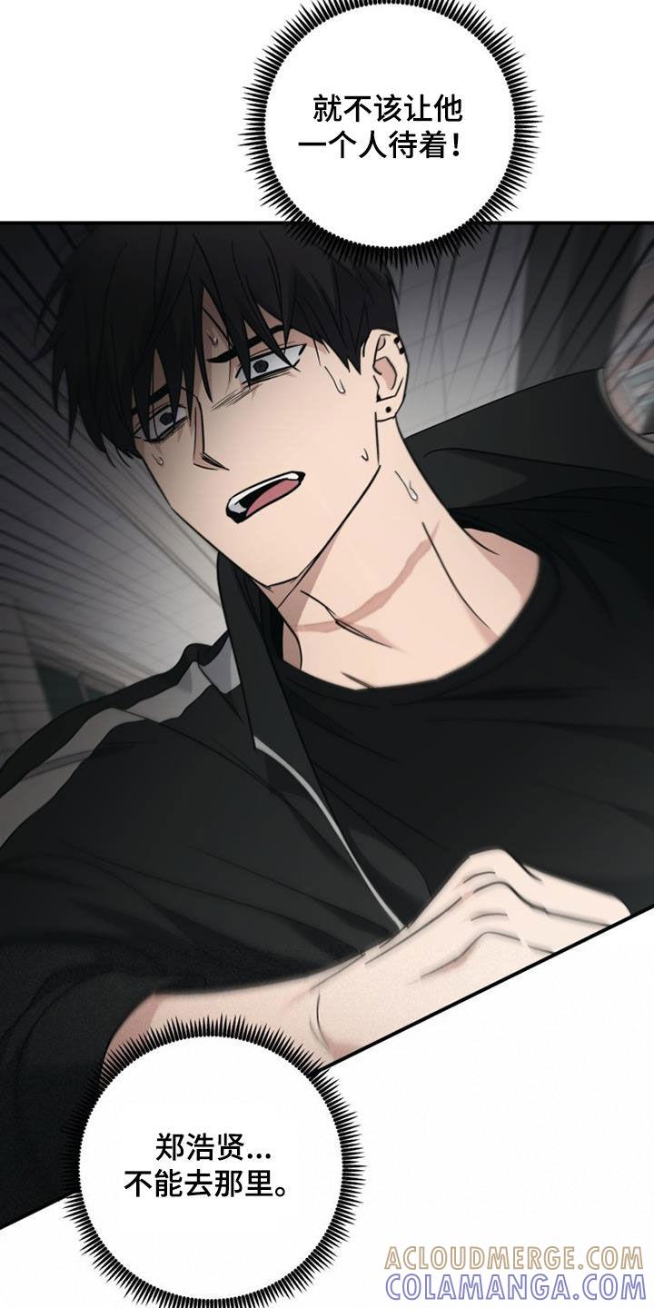 《被男人掌控生死》第87章：全都忘记 第11页