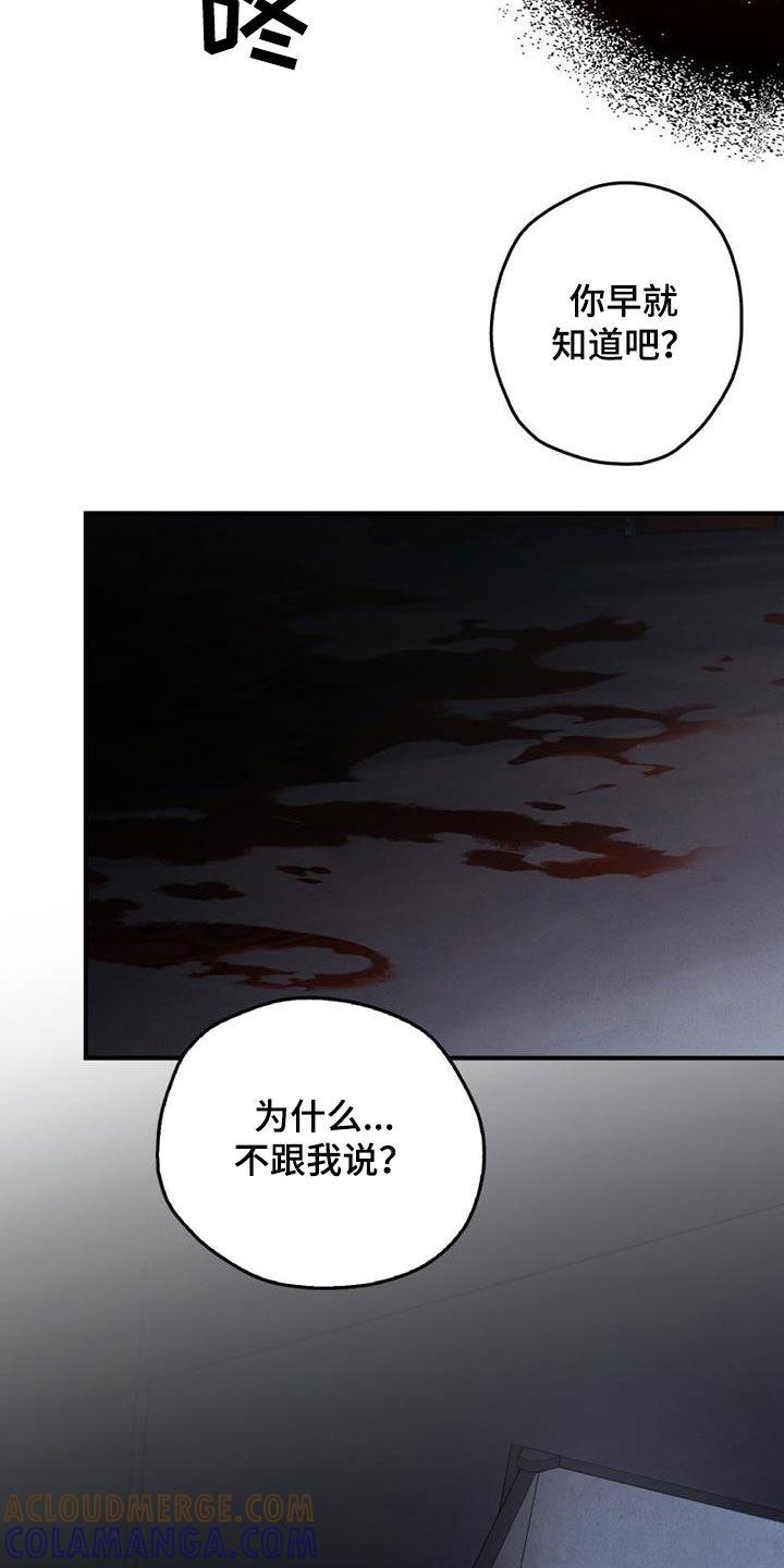 《被男人掌控生死》第87章：全都忘记 第19页
