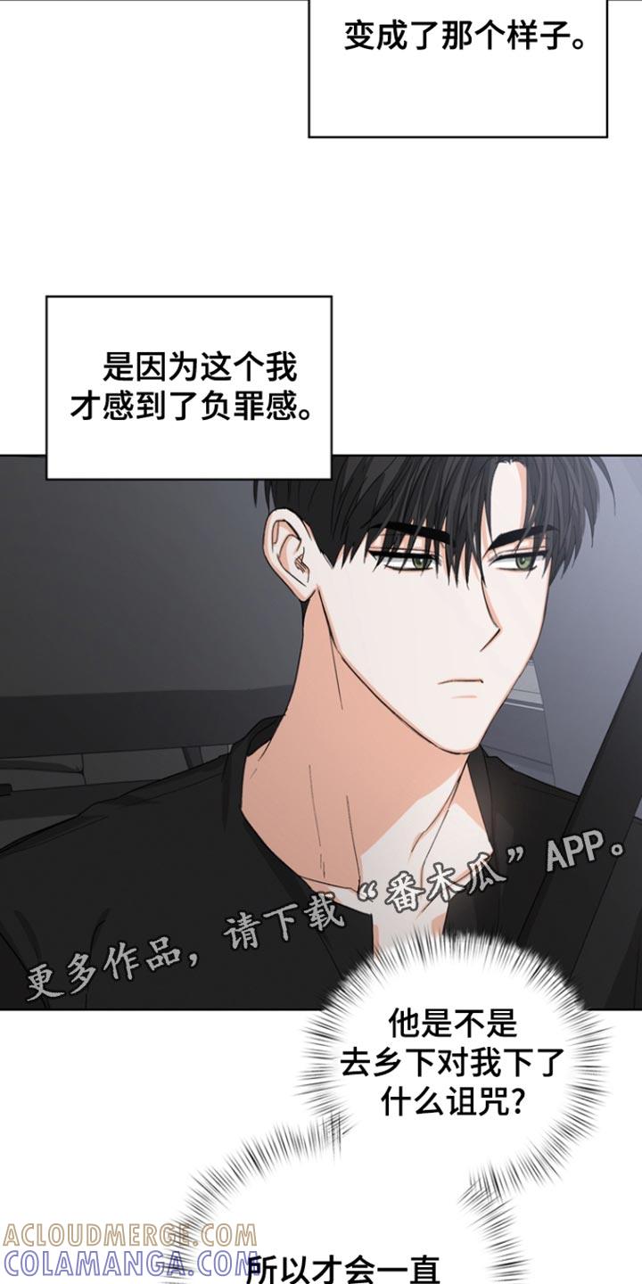 《逢九年》第87章：【第三季】负罪感 第27页