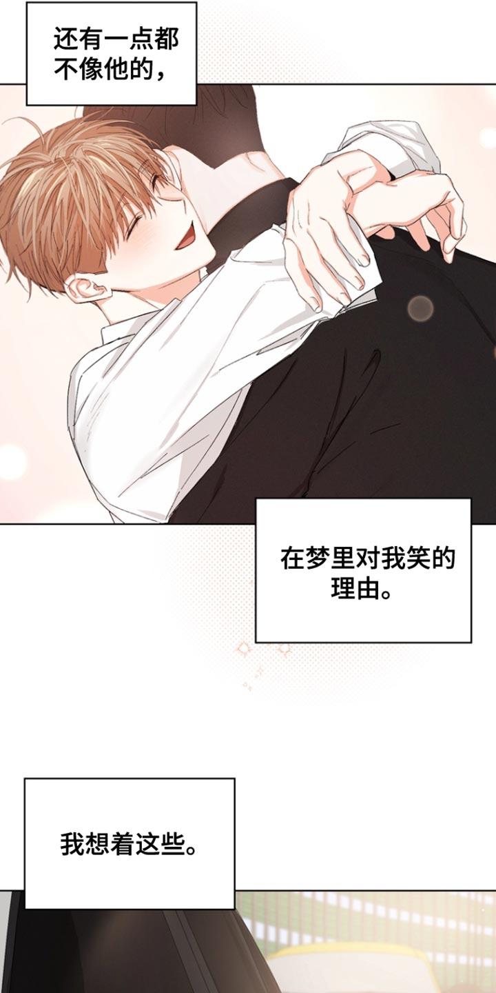 《逢九年》第87章：【第三季】负罪感 第24页