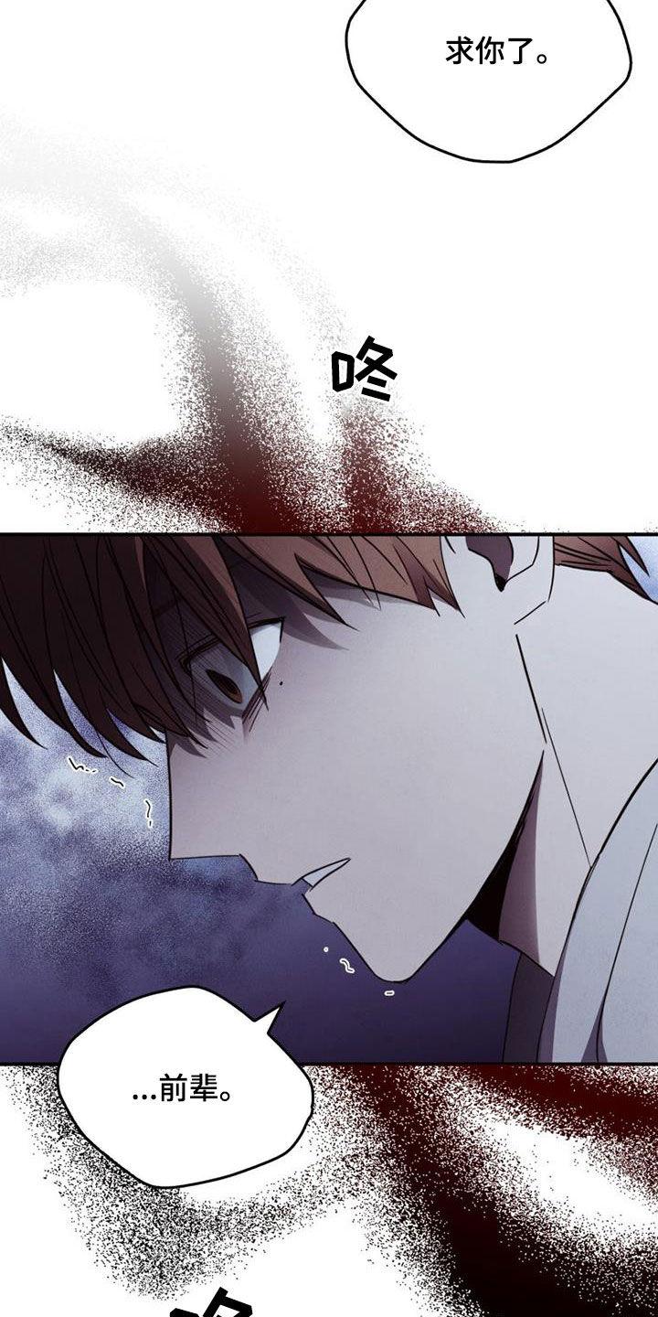 《被男人掌控生死》第87章：全都忘记 第18页
