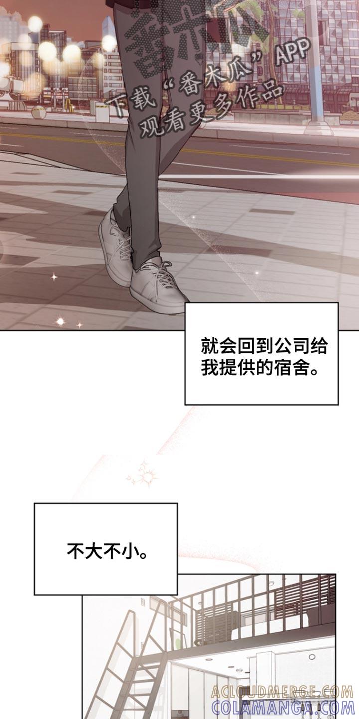 《逢九年》第87章：【第三季】负罪感 第5页