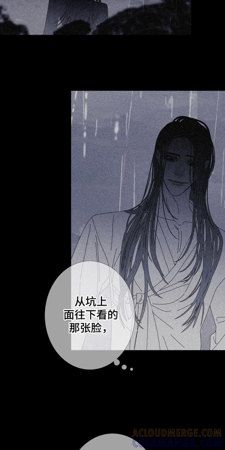 《鬼门关》第87章：【第二季】那怎么行 第7页