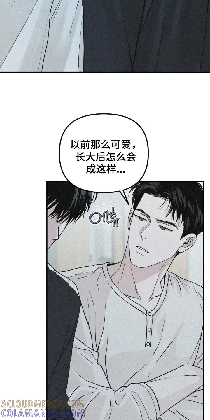 《负罪缩影》第87章：【第二季】越来越叛逆 第11页
