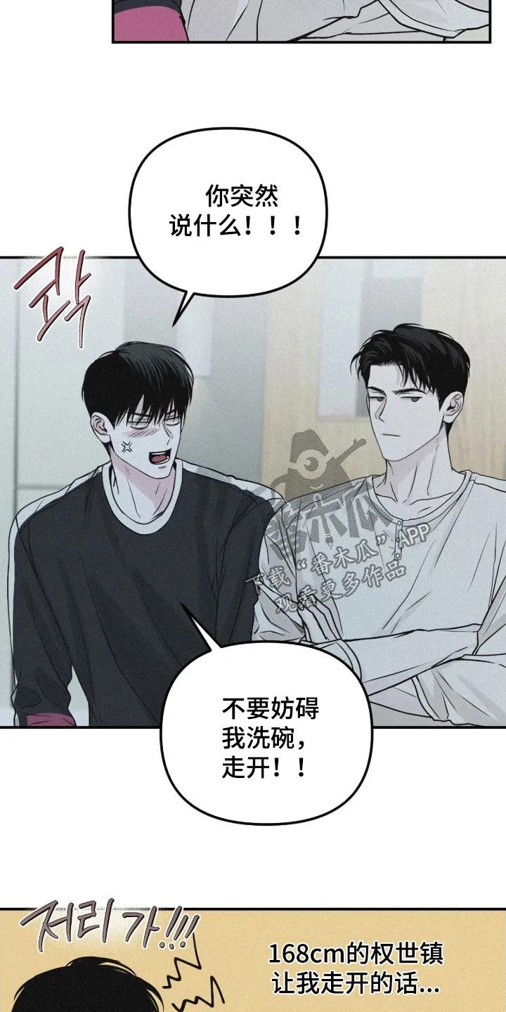 《负罪缩影》第87章：【第二季】越来越叛逆 第12页