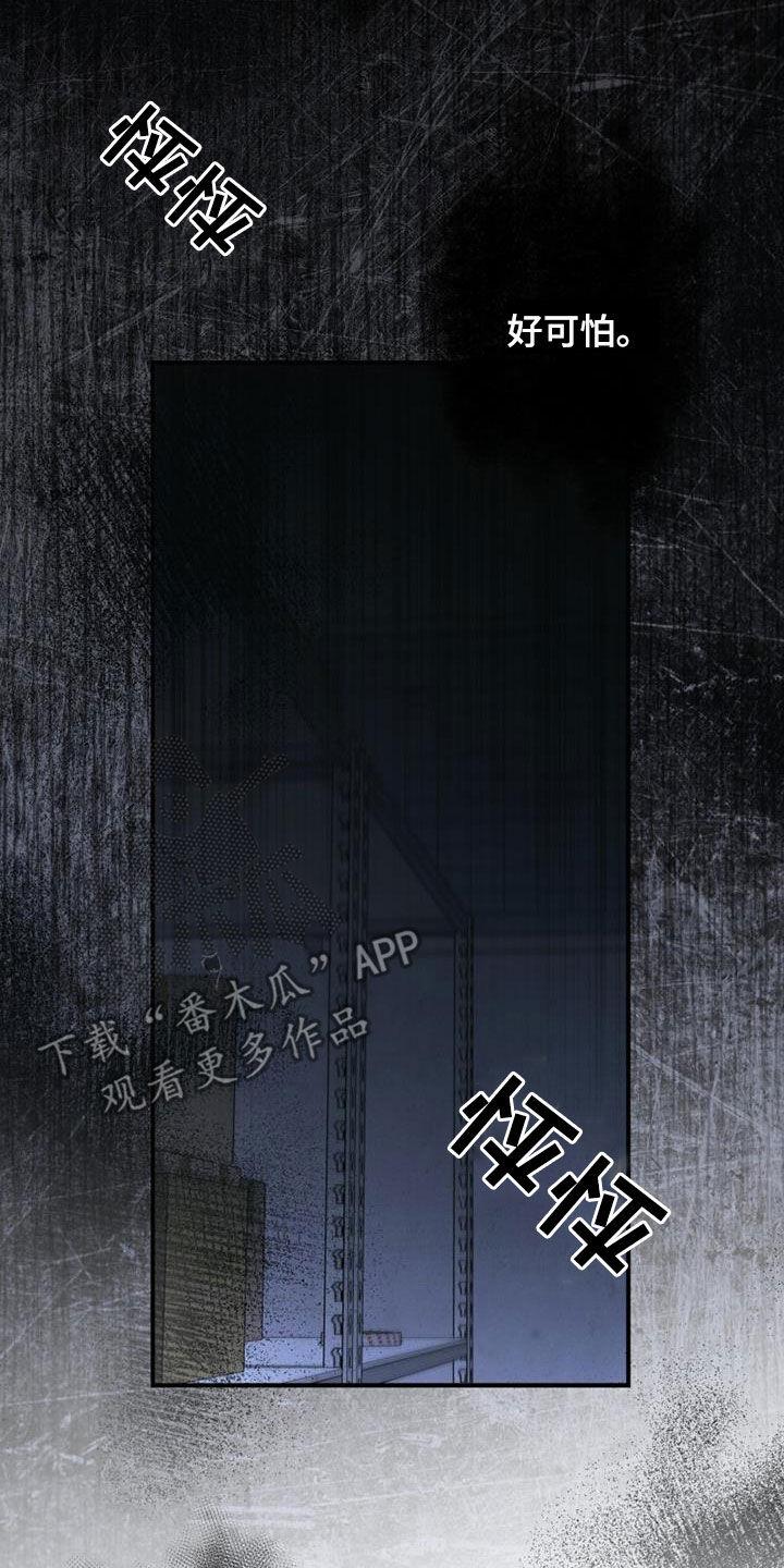 《被男人掌控生死》第87章：全都忘记 第30页