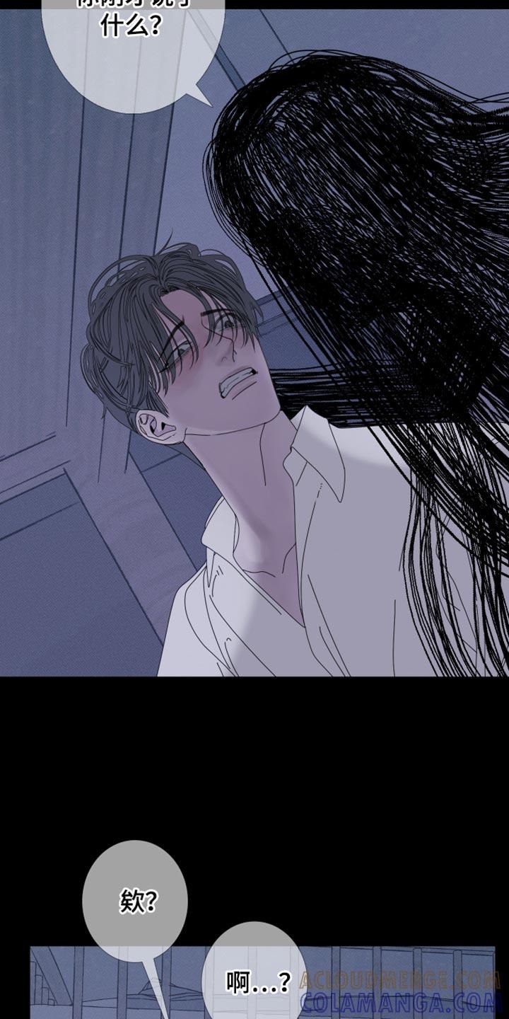 《鬼门关》第87章：【第二季】那怎么行 第13页