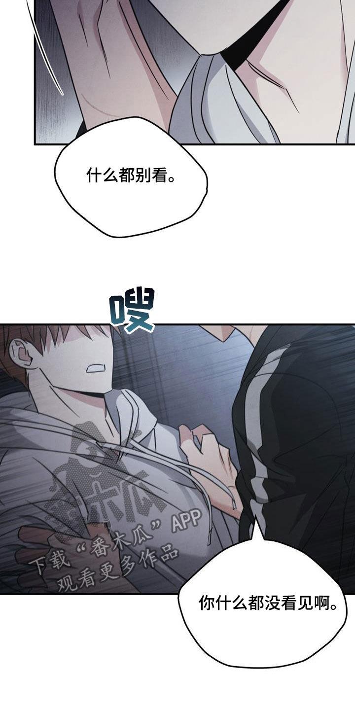 《被男人掌控生死》第87章：全都忘记 第22页