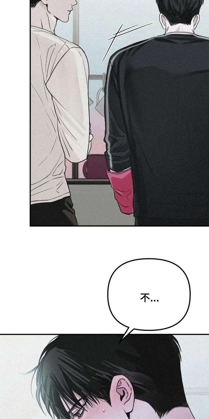 《负罪缩影》第87章：【第二季】越来越叛逆 第18页