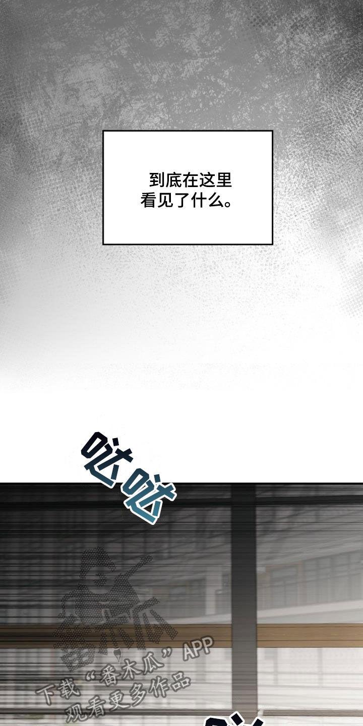 《被男人掌控生死》第87章：全都忘记 第8页
