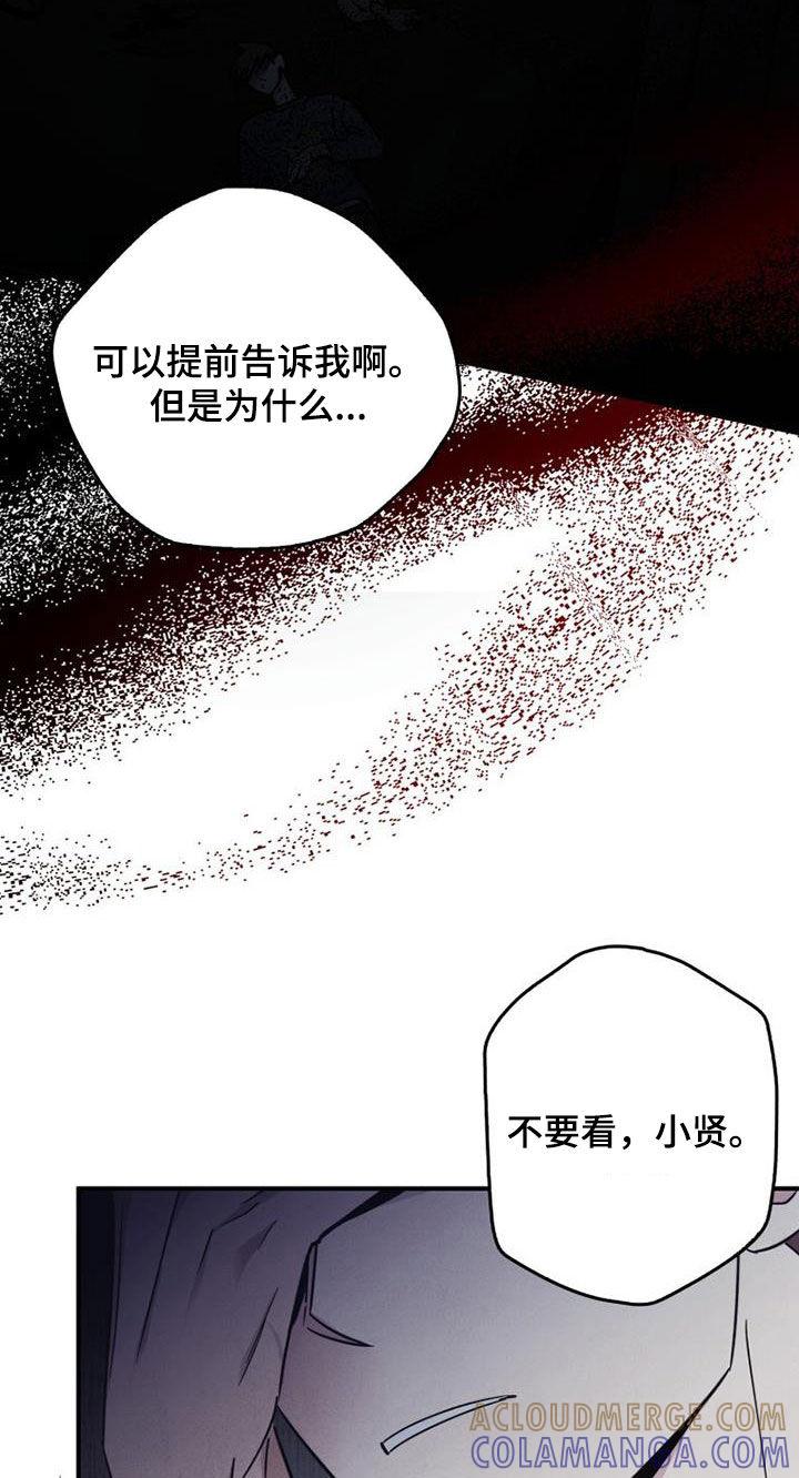 《被男人掌控生死》第87章：全都忘记 第21页
