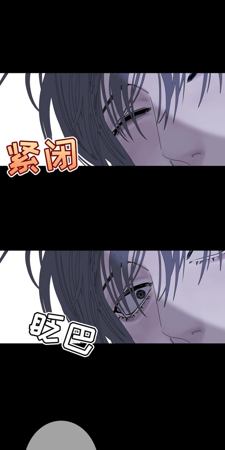 《鬼门关》第87章：【第二季】那怎么行 第4页
