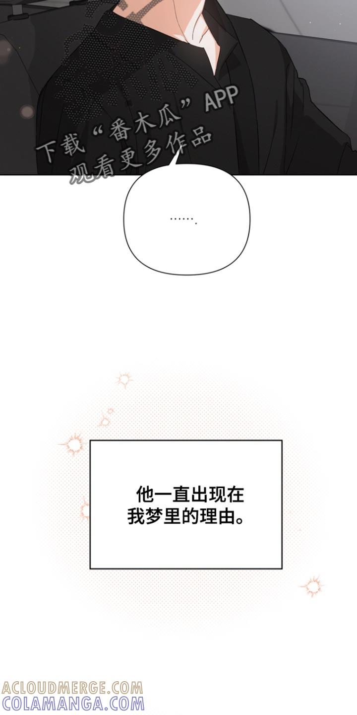 《逢九年》第87章：【第三季】负罪感 第23页