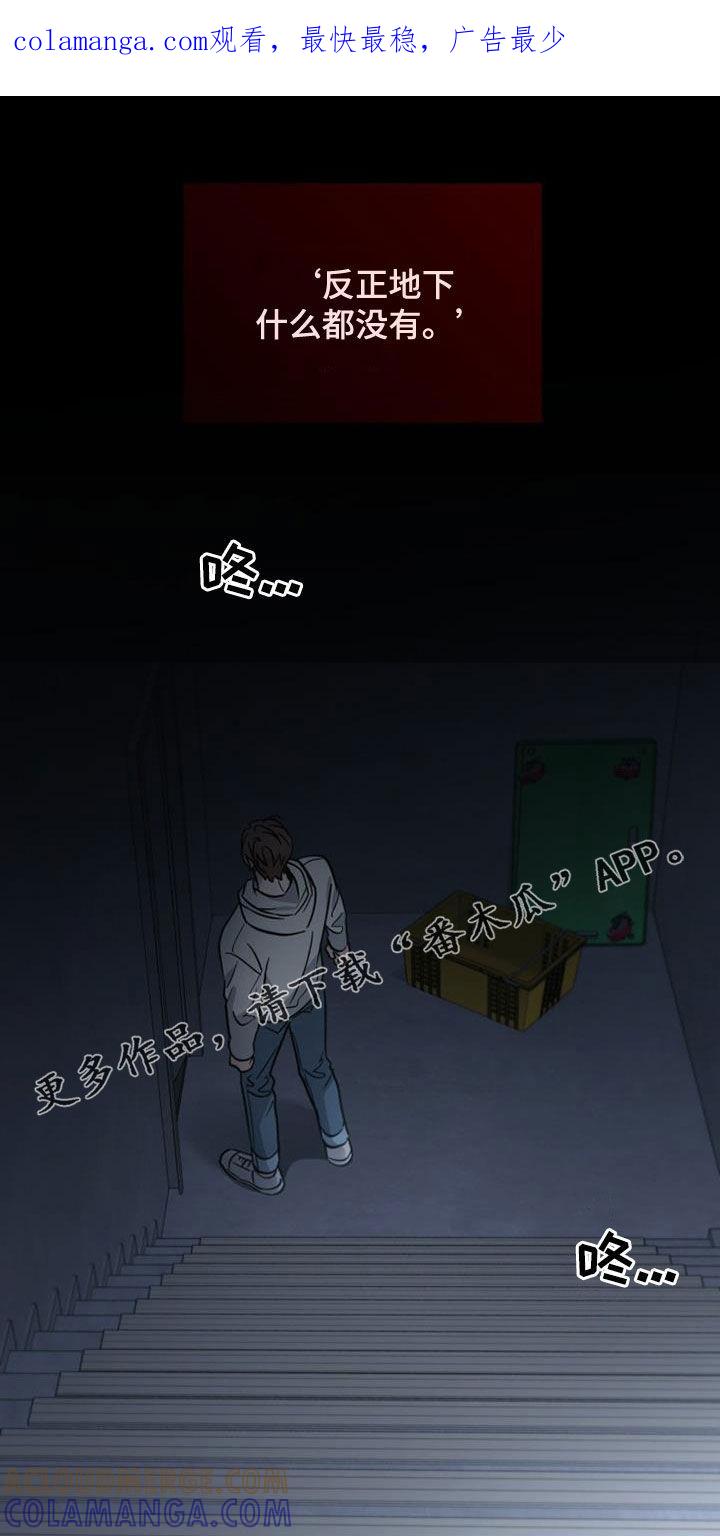 《被男人掌控生死》第87章：全都忘记 第1页