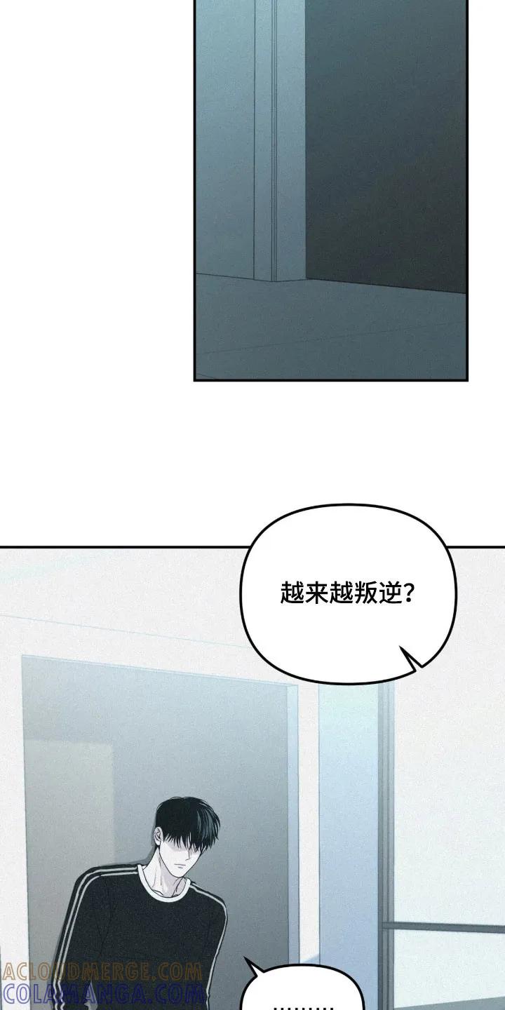 《负罪缩影》第87章：【第二季】越来越叛逆 第25页